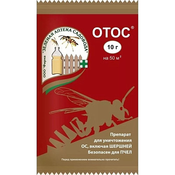 Отос 10г ЗАС (200)