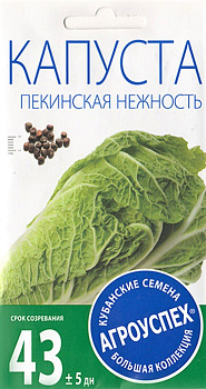 Л/капуста пекинская Нежность *0,3г