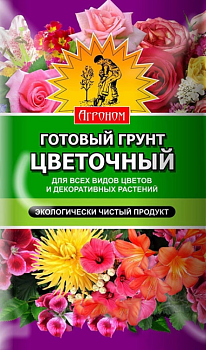 Грунт Агроном цветочный 5л (5/440)