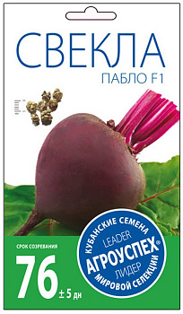 Л/свекла Пабло F1 ранняя *0,5г (Голландия)