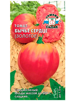 Седек томат Бычье Сердце Золотое F1 (Евро, 0,1)