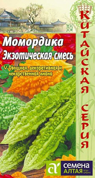 Момордика Экзотическая смесь СемАлт Ц