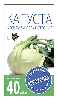 Л/капуста кольраби Деликатесная *0,3г
