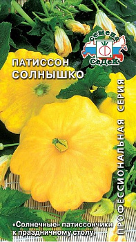 Седек патиссон Солнышко (Евро, 1)