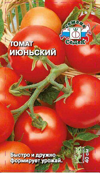 Седек томат Июньский (Евро, 0,2)