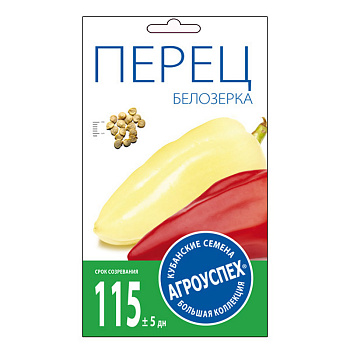 Л/перец Белозерка *0,3г