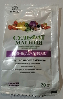 Сульфат магния 20г Нов-Агро (100)