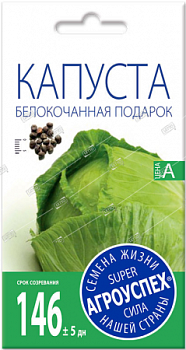 Л/капуста б/к Подарок средняя *0,5г