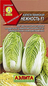А/Капуста пекинская Нежность F1, семена Аэлита 0,3г