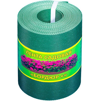 Лента садовая Бордюр 20см*10м зел