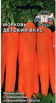 Седек морковь Детский вкус (Евро, 2)