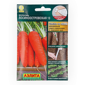Морковь Лосиноостровская (лента) Аэлита Ц