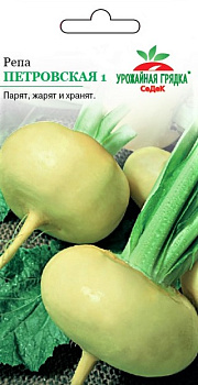 Седек репа Петровская 1 (Евро, 1)