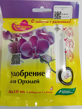 Цветочный рай 4*10мл  для орхидей БХЗ(6)
