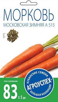 Л/морковь Московская зимняя  А 515 *2г