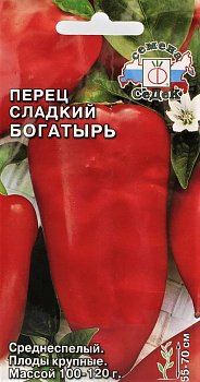 Седек перец Богатырь (сл.) (Евро, 0,2)