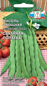 Седек фасоль Сахарная лопатка (овощная) (Евро, 5)