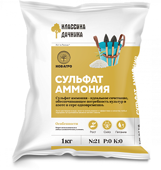 Сульфат Аммония Нов-Агро 1 кг (30)