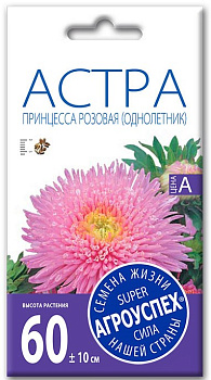 Лц/астра Принцесса розовая  О*0.3г