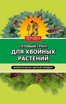 Грунт Агроном для хвойных растений 50л (49/57)