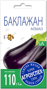 Л/баклажан Алмаз средний *0,3г