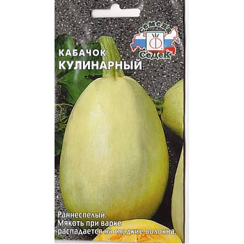 Седек Кабачок Кулинарный (Евро, 1)