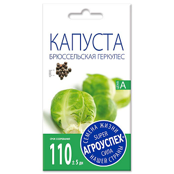 Л/капуста Геркулес брюссельская * 0,5г