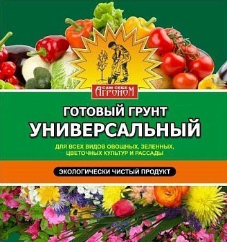 Грунт Агроном универсальный 50л (49/57)