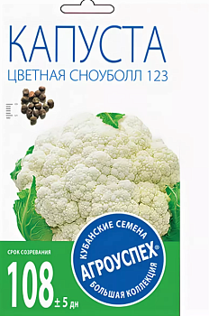 Л/капуста Сноуболл 123 цветн.средн. *0,3г