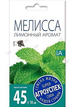 Л/мелисса Лимонный аромат *0.2г